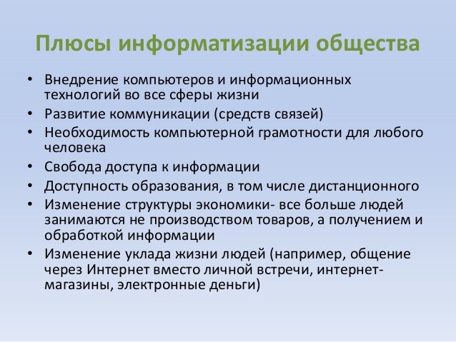 [PUNIQRANDLINE-(au-dating-names.txt) 43 Положительные и отрицательные стороны компьютеризации эссе 277